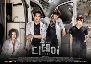 D-Day (2015)JTBC2015-3.jpg