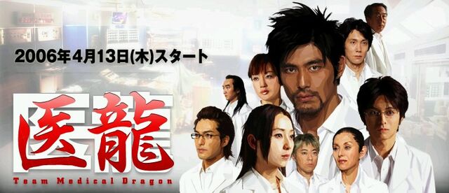 Archivo:Iryu 1.jpg