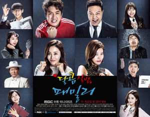 Sweet FamilyMBC2015-4