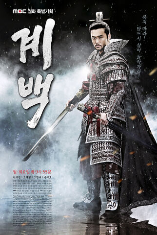 Archivo:Gye Baek7.jpg