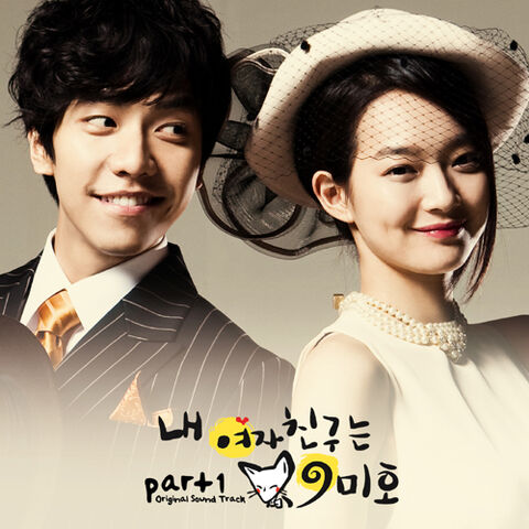 Archivo:My-girlfriend-is-a-gumiho-ost.jpg
