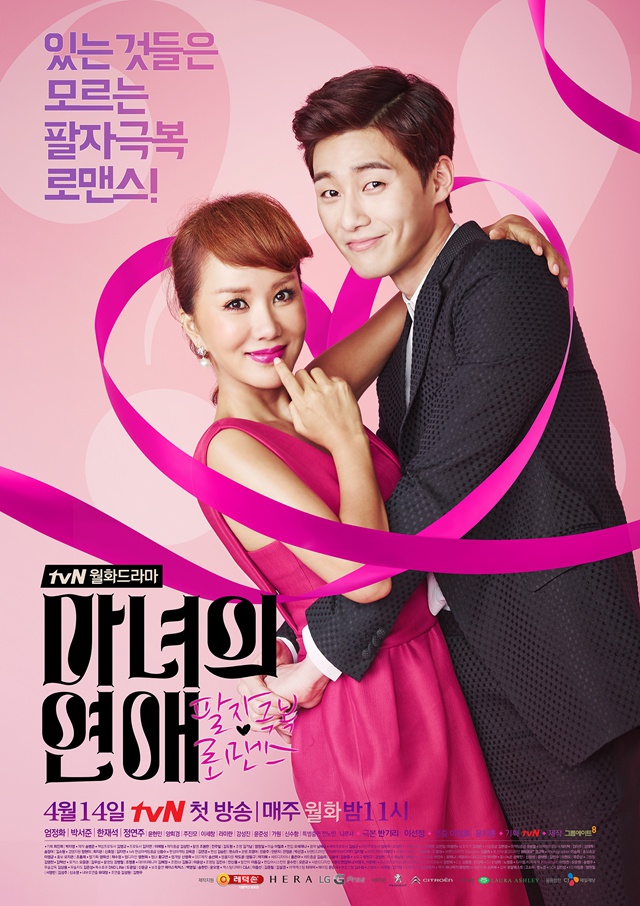 A Witch's Love At The End Of The World A Witch's Love | Wiki Drama | FANDOM powered by Wikia