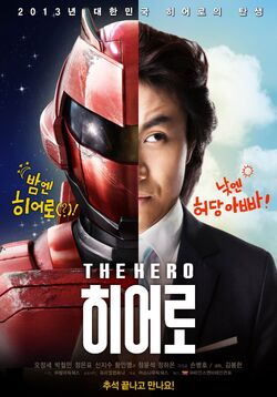 The Hero2013.jpg
