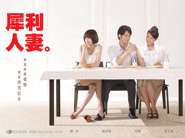 Archivo:TheFierceWifeTTVSETTV.jpg
