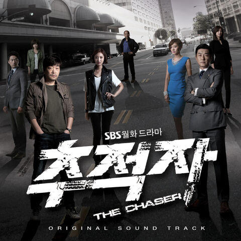 Archivo:The Chaser OST.jpg