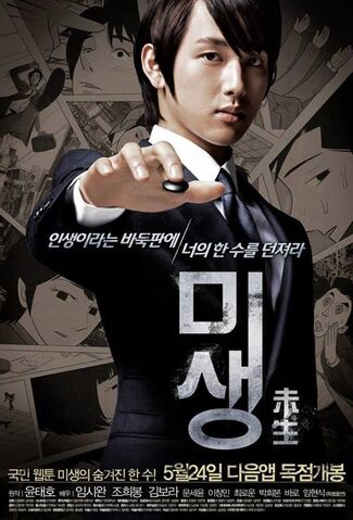 Archivo:Misaeng1.jpg