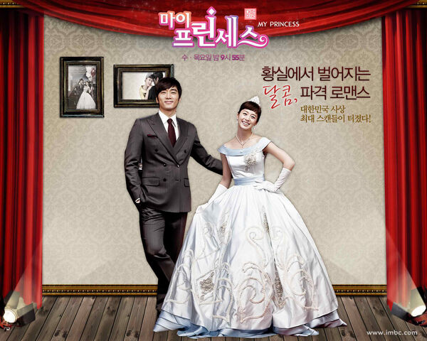Archivo:My-Princess4.jpg