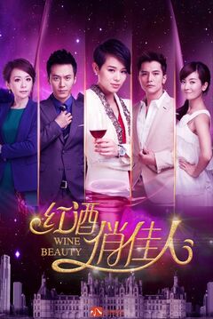 Wine Beauty.jpg