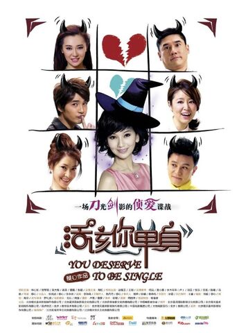 Archivo:You-deserve-to-be-single-2010-9.jpg
