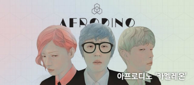 Archivo:Afrodinosingle.jpg