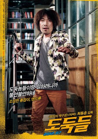 Archivo:The Thieves9.jpg