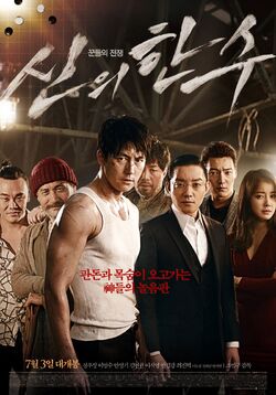 God's Trick2014-2.jpg