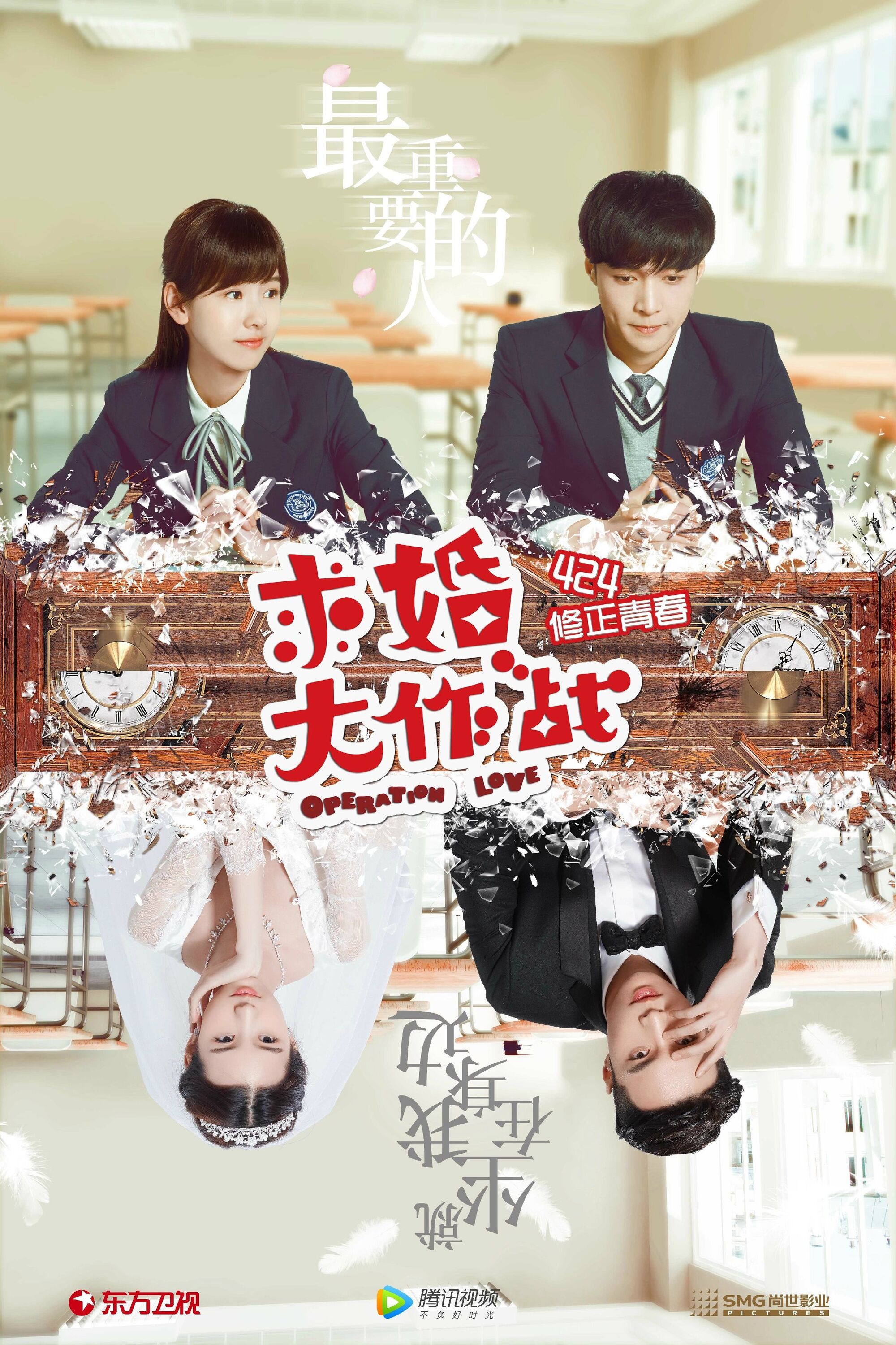 Operation True Love Chapter 1 Operation Love | Wiki Drama | FANDOM powered by Wikia