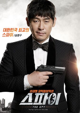 Archivo:The Spy Undercover Operation3.jpg