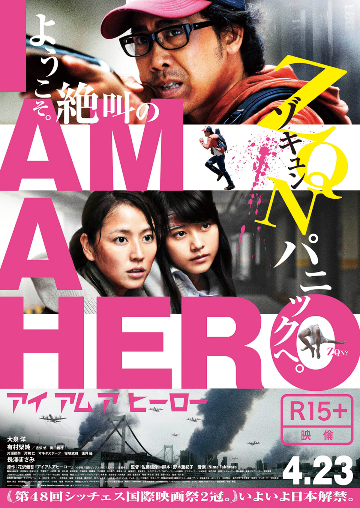 Resultado de imagen de i am a hero wikidrama