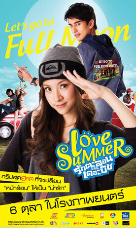 Archivo:Love Summer -Poster 01.jpg