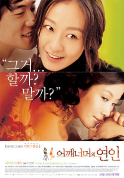 250px-LoveExposure-poster.jpg