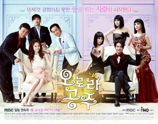 Princess Aurora (MBC)2013.jpg