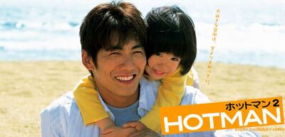 Hotman2.jpg