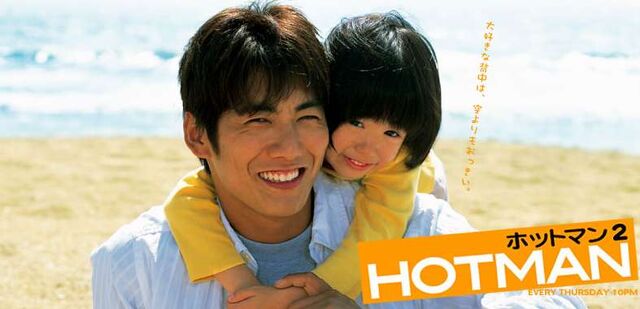 Archivo:Hotman2.jpg
