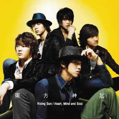 Archivo:Risingsun-heartmindandsoulcd.jpg