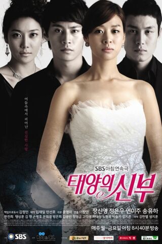 Archivo:Bride of the Sun6.jpg