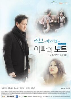 Love In Memory 2 - Father's Note2014.jpg