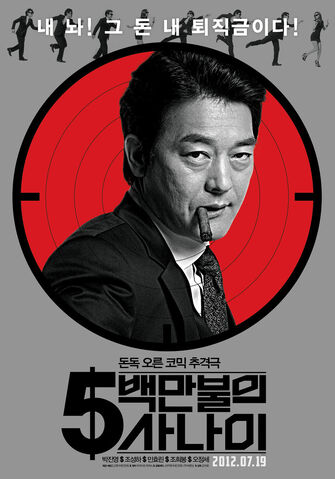 Archivo:조성하-캐릭터포스터.jpg