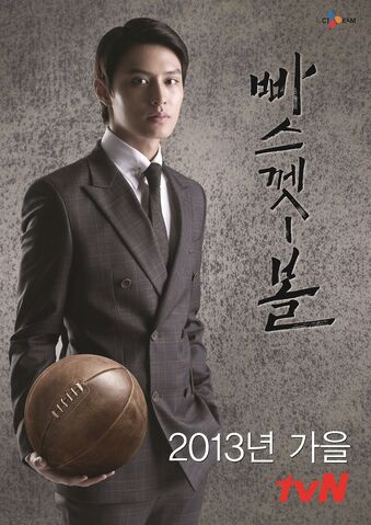 Archivo:Basketball 02.jpg