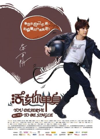 Archivo:You-deserve-to-be-single-2010-3.jpg