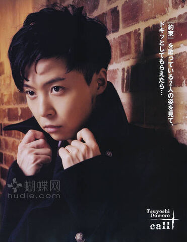 Archivo:Domoto Tsuyoshi.jpg