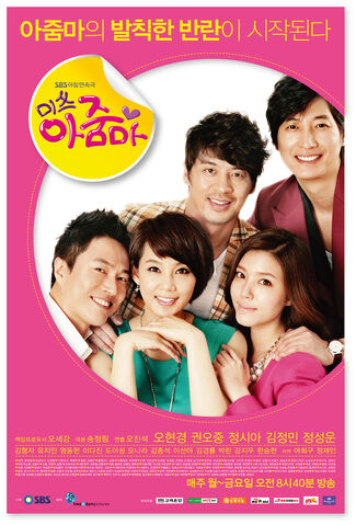 Archivo:Miss-Ajumma1.jpg