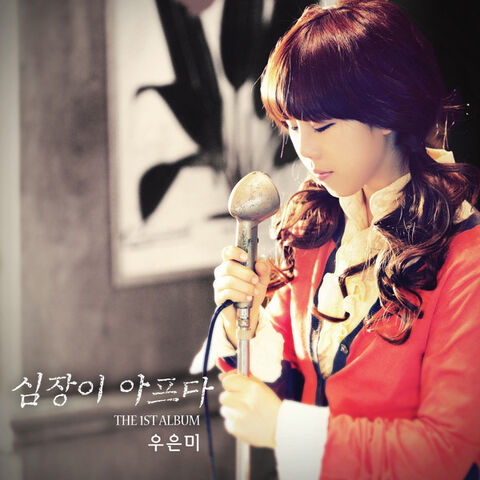 Archivo:메인자켓.jpg