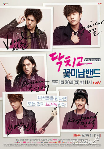Archivo:ShutUpFlowerBoyBandtvN201219.jpg