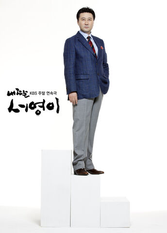 Archivo:MyDaughterSeoYoungKBS2012-12.jpg