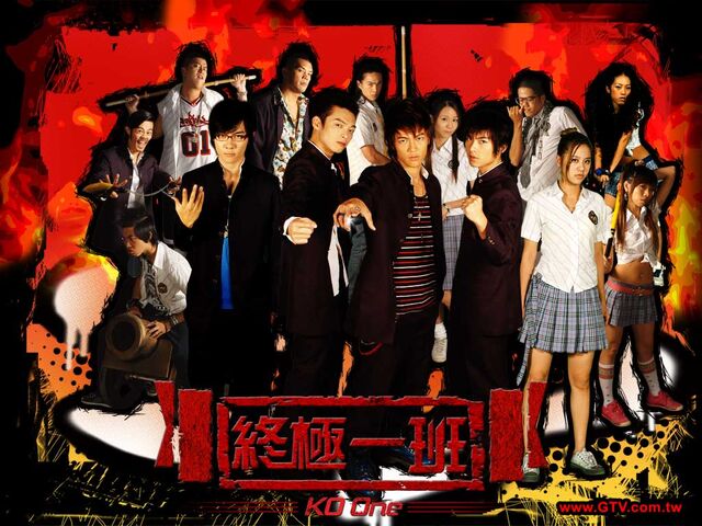 Archivo:KO One.jpg