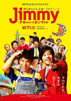 Jimmy Netflix2017