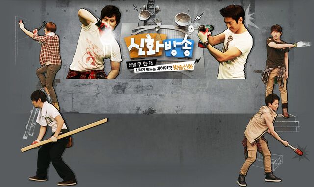 Archivo:Shinhwabroadcast.jpg