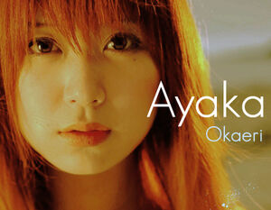 Ayaka-okaeri.jpg