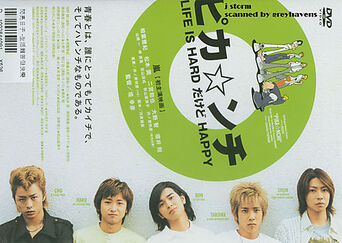Pikanchidvd.jpg