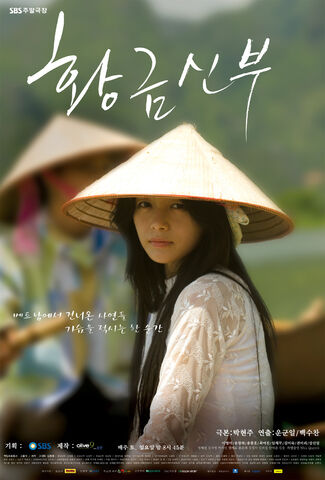 Archivo:Golden Bride2.jpg
