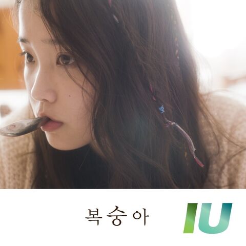 Archivo:IU Peach.jpg