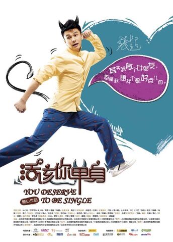 Archivo:You-deserve-to-be-single-2010-6.jpg