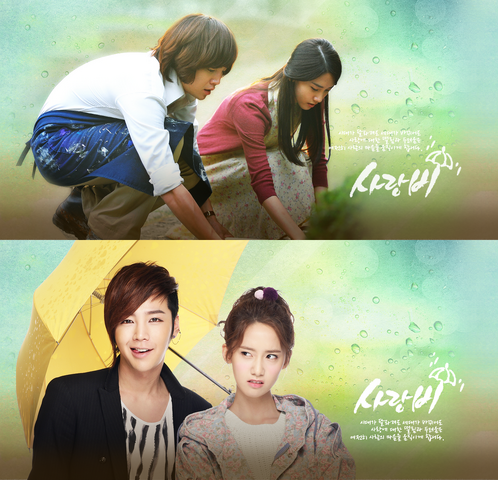 Archivo:Love-rain.png