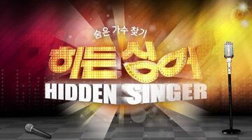 Hidden-Singer.jpg