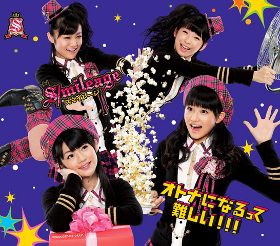 Archivo:OtonaniNarutteMuzukashii.png
