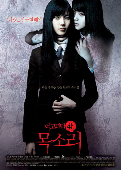  Ghost  Voice pelicula Wiki  Drama  FANDOM powered by Wikia