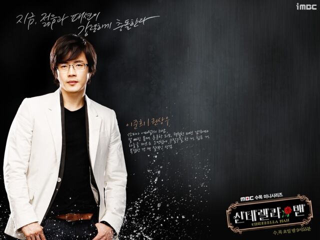 Archivo:Cinderella Man 5.jpg