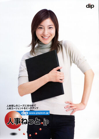 Archivo:Hirosue Ryoko5.jpg