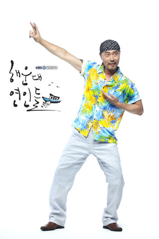 Archivo:Haeundae Lovers39.jpg
